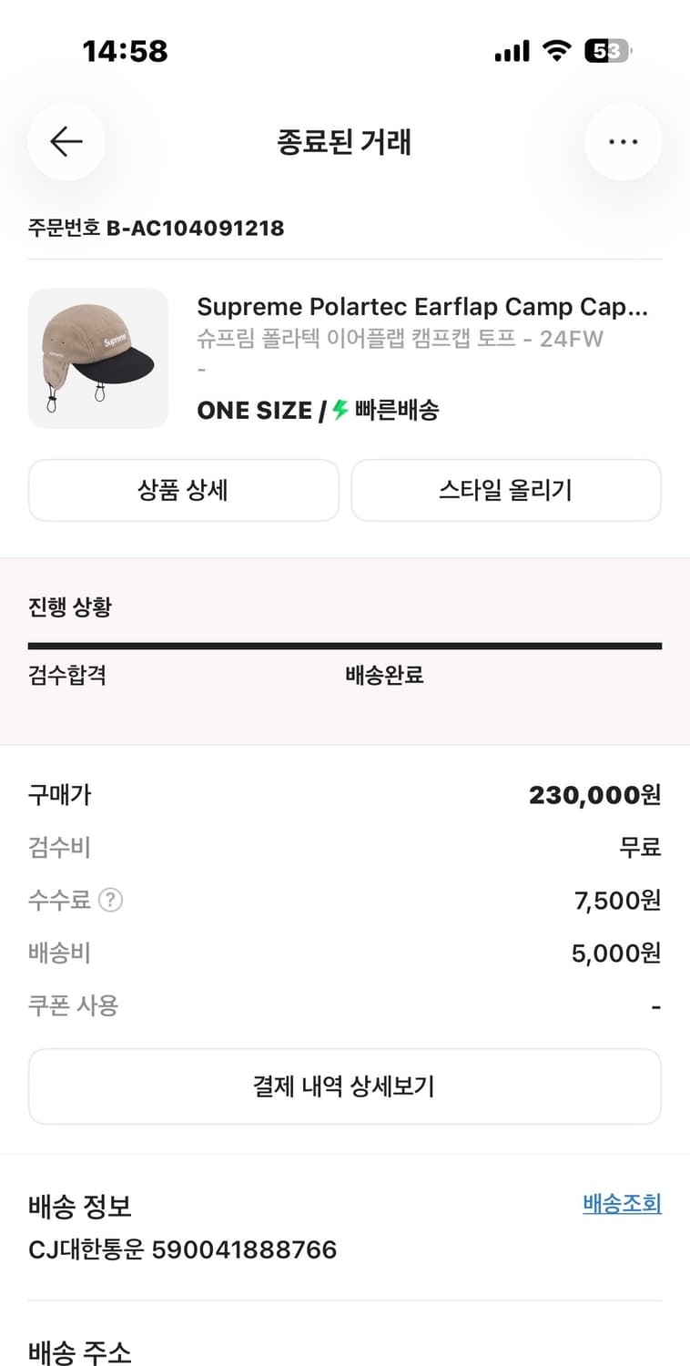 슈프림 폴라텍 이어플랩 캠프캡 상품이미지1