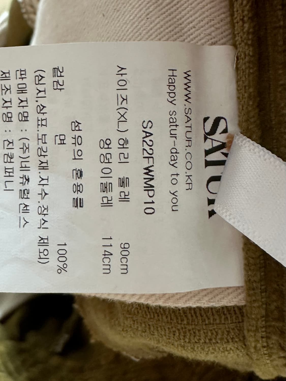 세터 코듀로이 와이드 팬츠 XL 상품이미지3