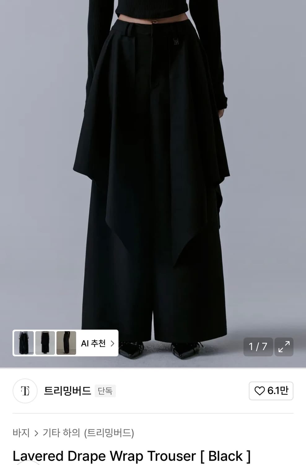 트리밍버드 Layered Drape Wrap Trouser - 블랙,2 상품이미지1