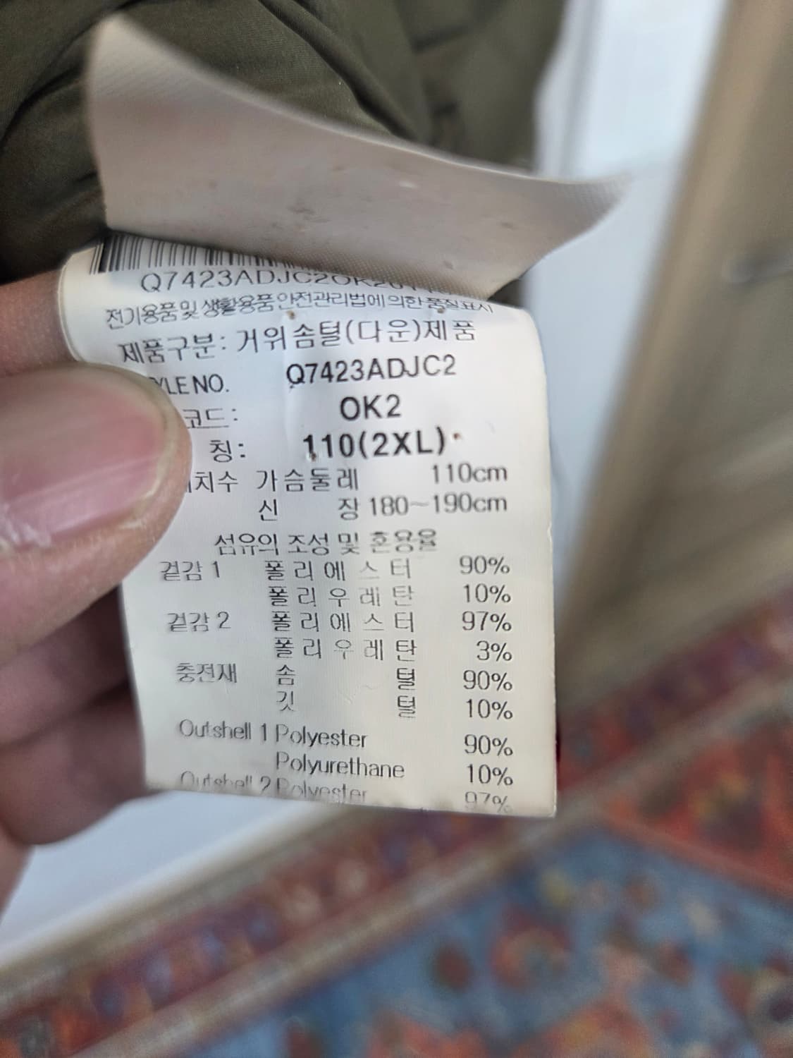 르꼬끄 구스다운 경량패딩 105 상품이미지4