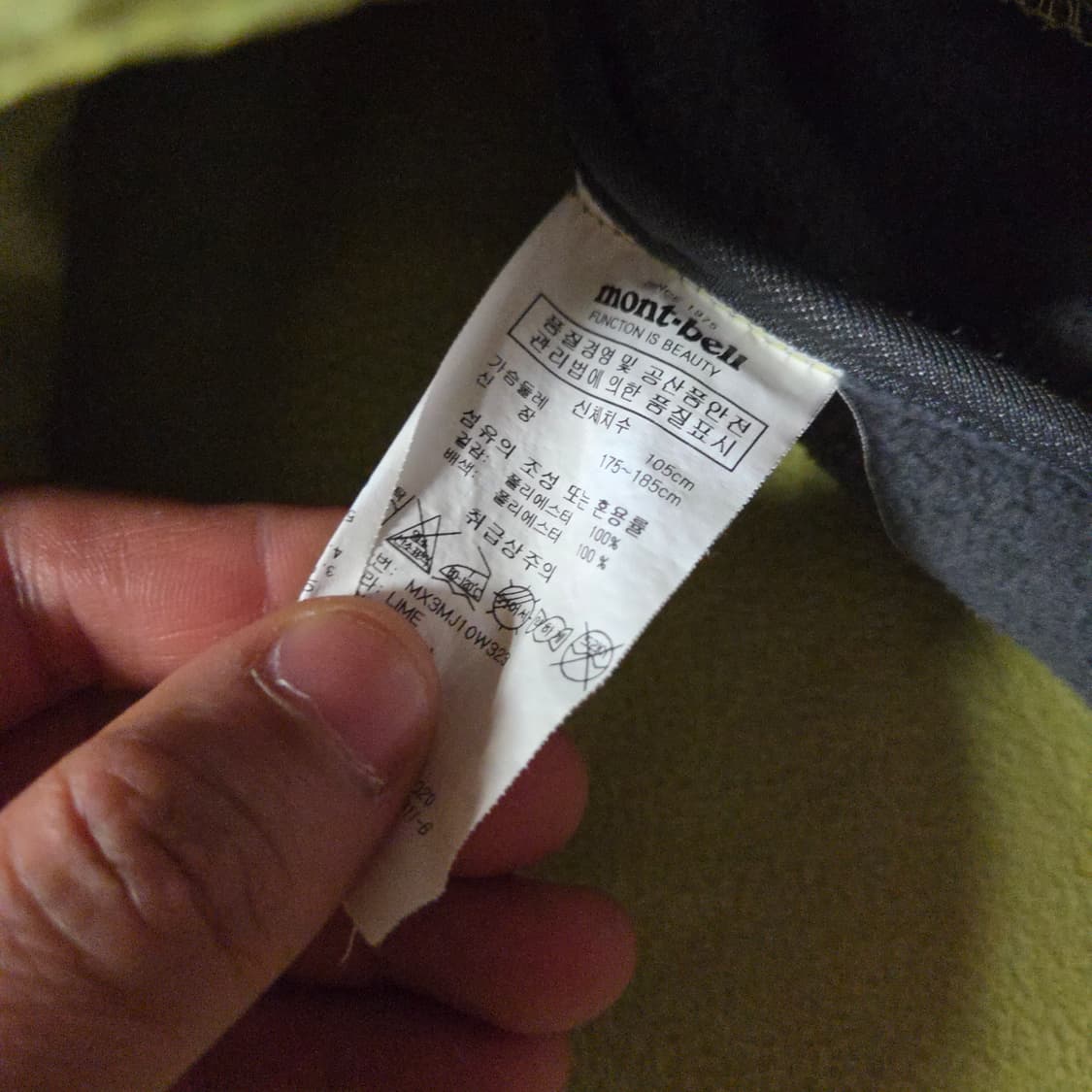 몽벨 폴라텍 플리스 후리스 XL 105 상품이미지7
