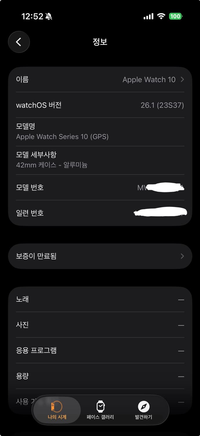 애플워치 10 제트블랙 42mm gps 새상품급.(박스만X,구성품O) 상품이미지5