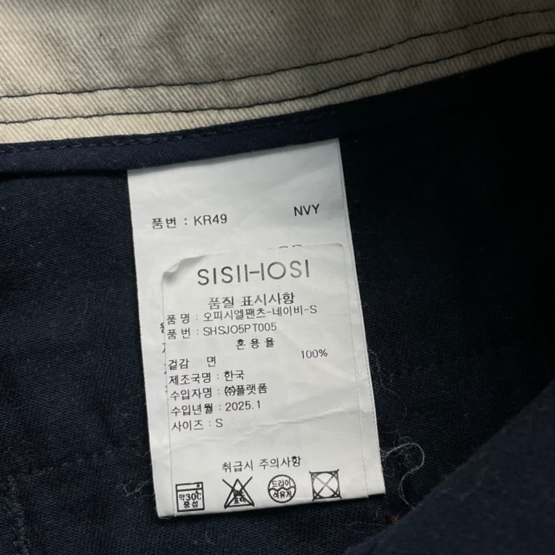 90 25FW 세인트제임스 치노팬츠 상품이미지4