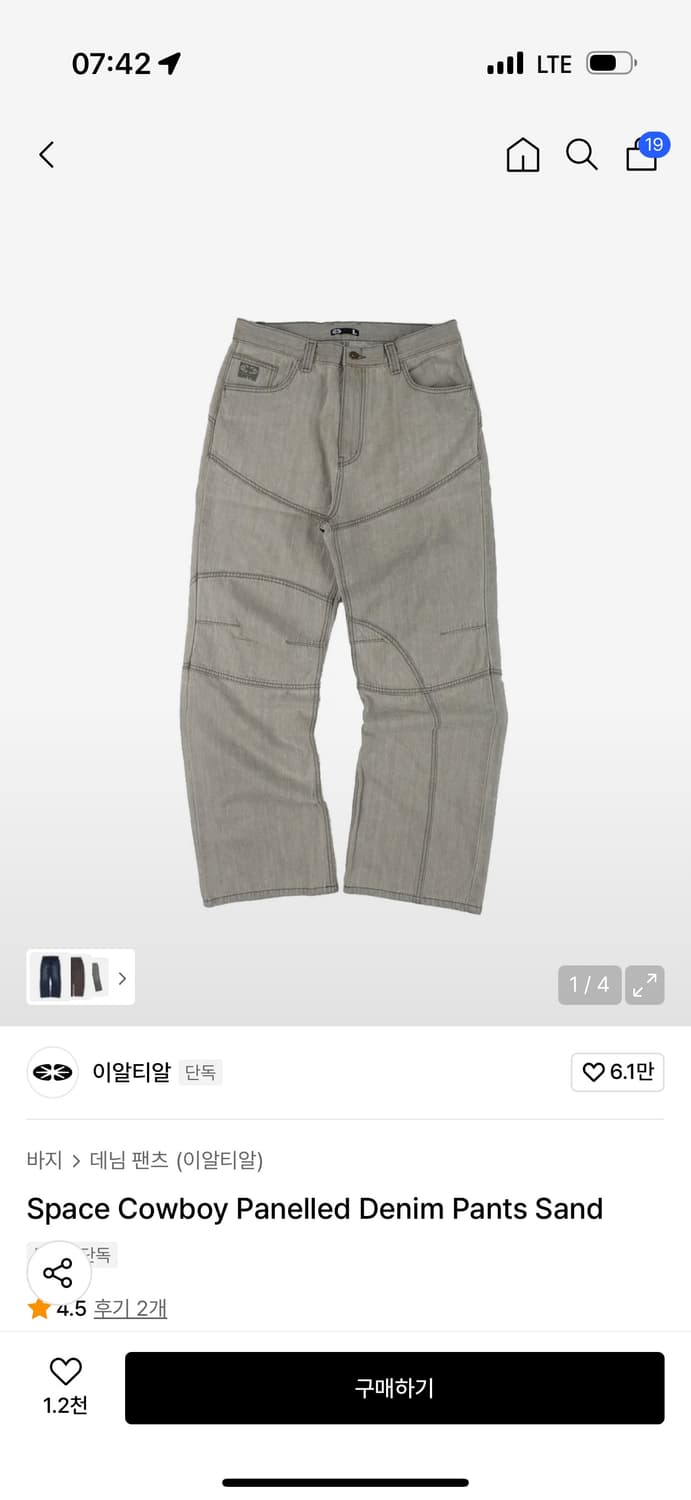(구매) 이알티알 Denim Pants Sand m사이즈 구해요 상품이미지1