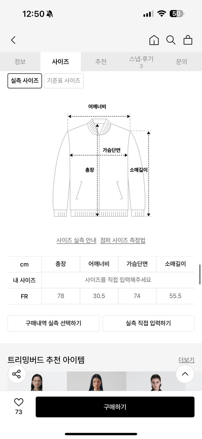 트리밍버드 데님셔츠 상품이미지5
