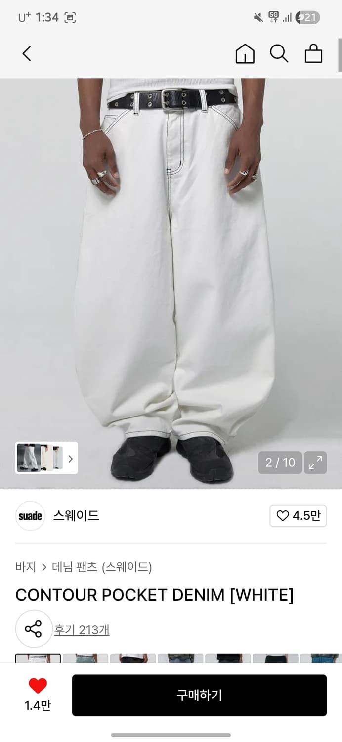 스웨이드 포켓데님 화이트 L 상품이미지2