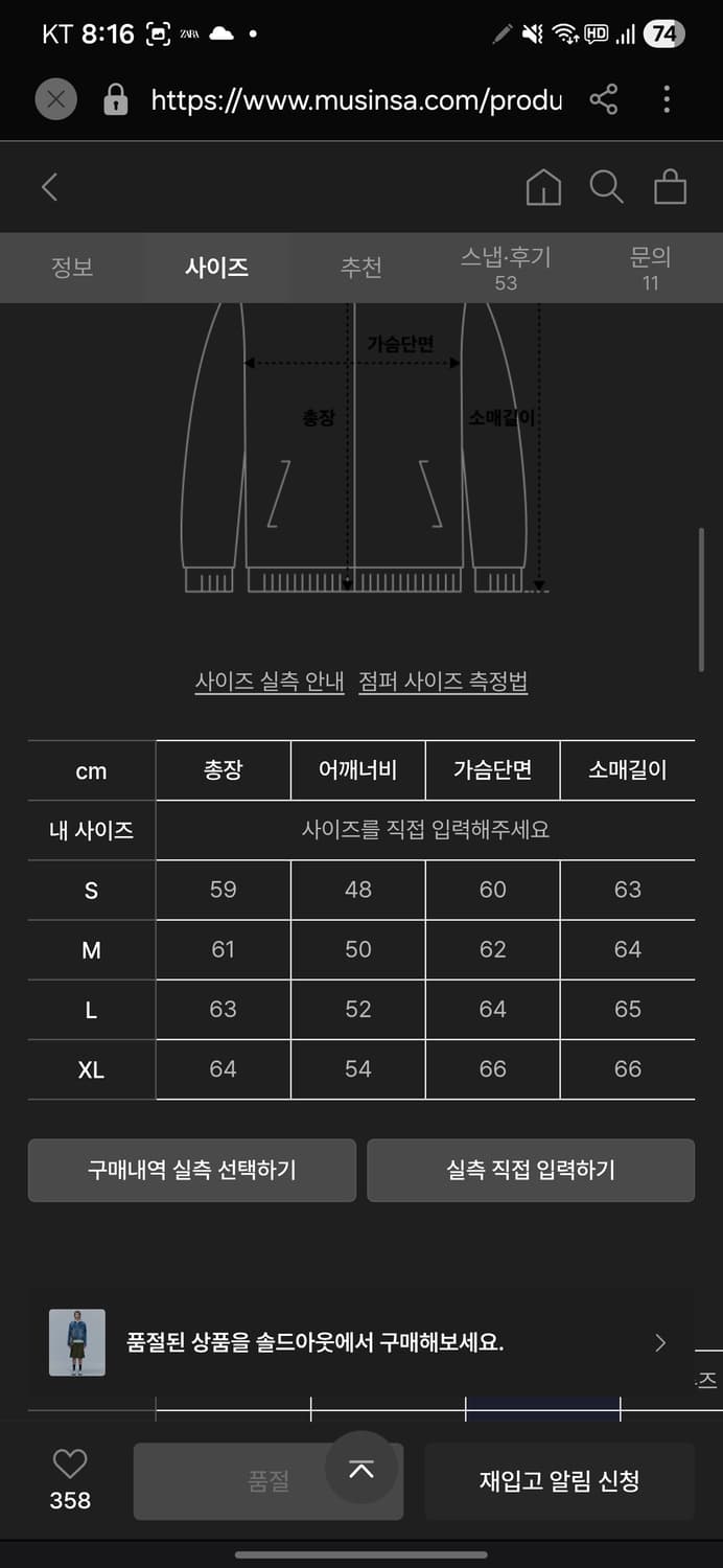 앤더슨벨 패치워크 데님자켓 s 사이즈 상품이미지3