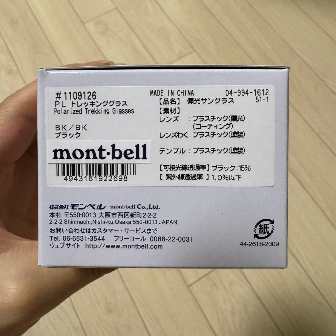 몽벨 PL 트레킹 선글라스 블랙 상품이미지2
