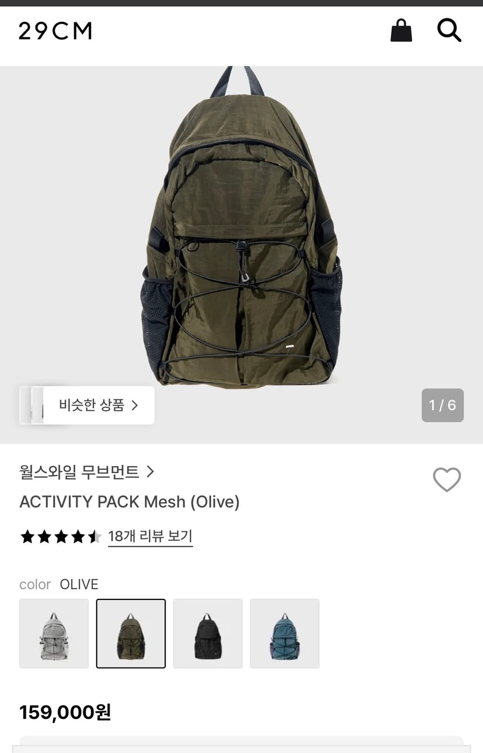 (새상품) 월스와일무브먼트 액티비티팩 메쉬 올리브 상품이미지1