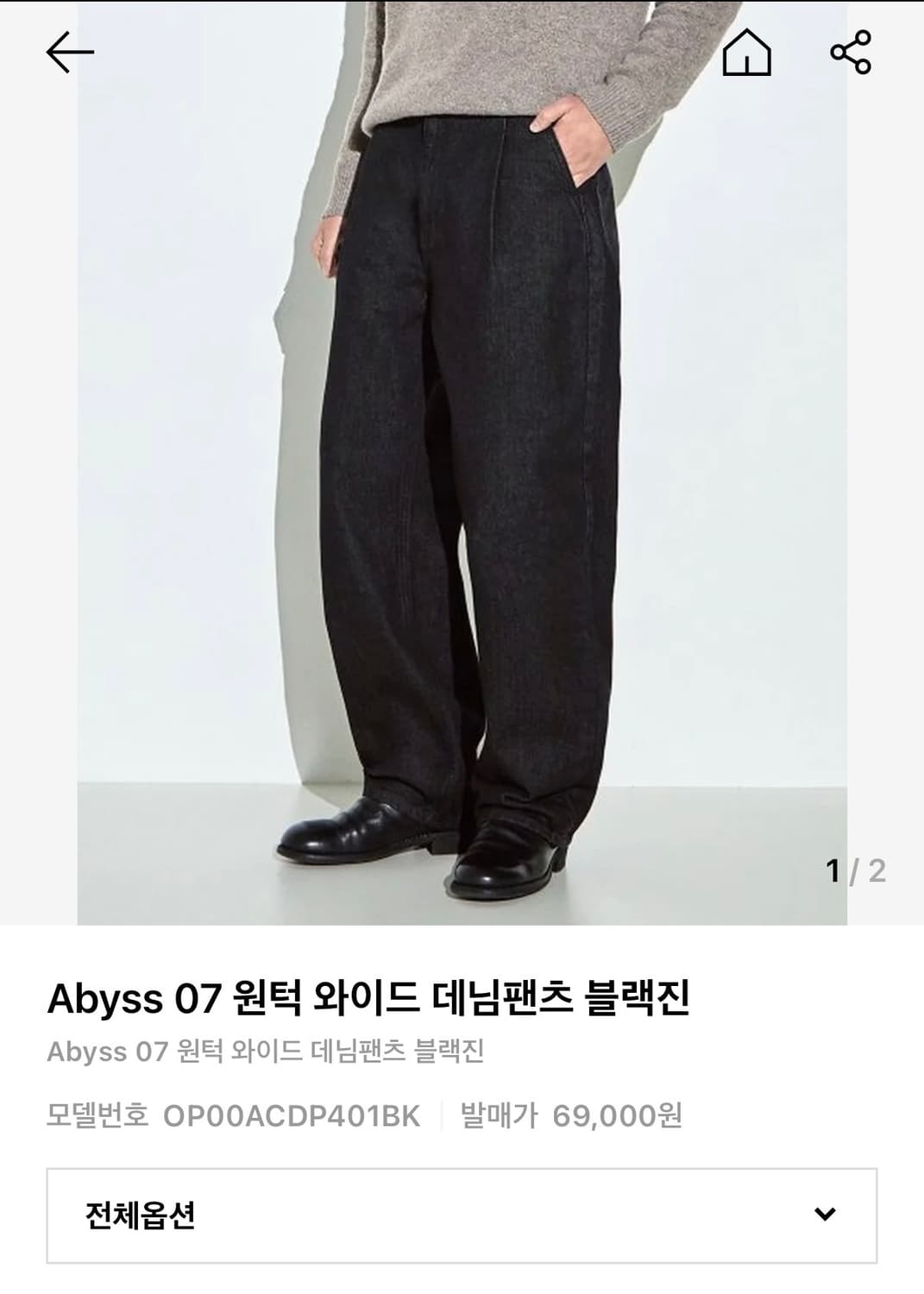 오더아카이브 원턱 와이드 데님팬츠 청바지 48사이즈 상품이미지3