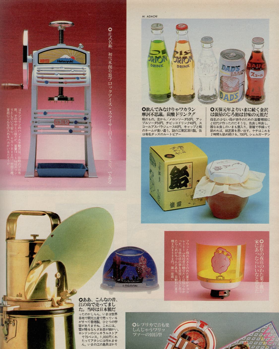 BRUTUS 브루터스 1986년 레트로 특집 일본잡지 해외잡지 희귀잡지  상품이미지9