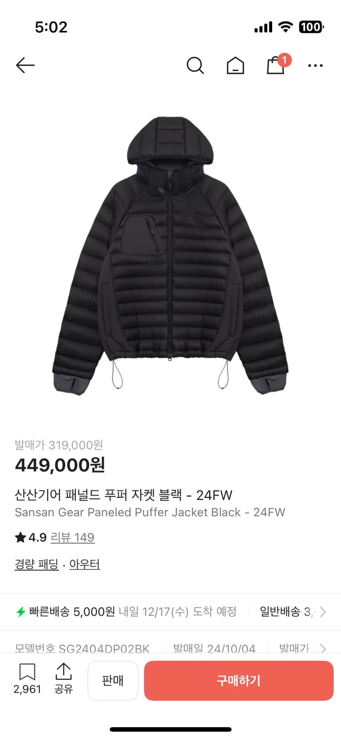 산산기어 패널드 푸퍼 자켓 상품이미지3