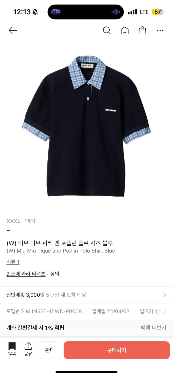미우미우 피케 앤 포플린 셔츠 블루 2xl 3xl 구매합니다 상품이미지1