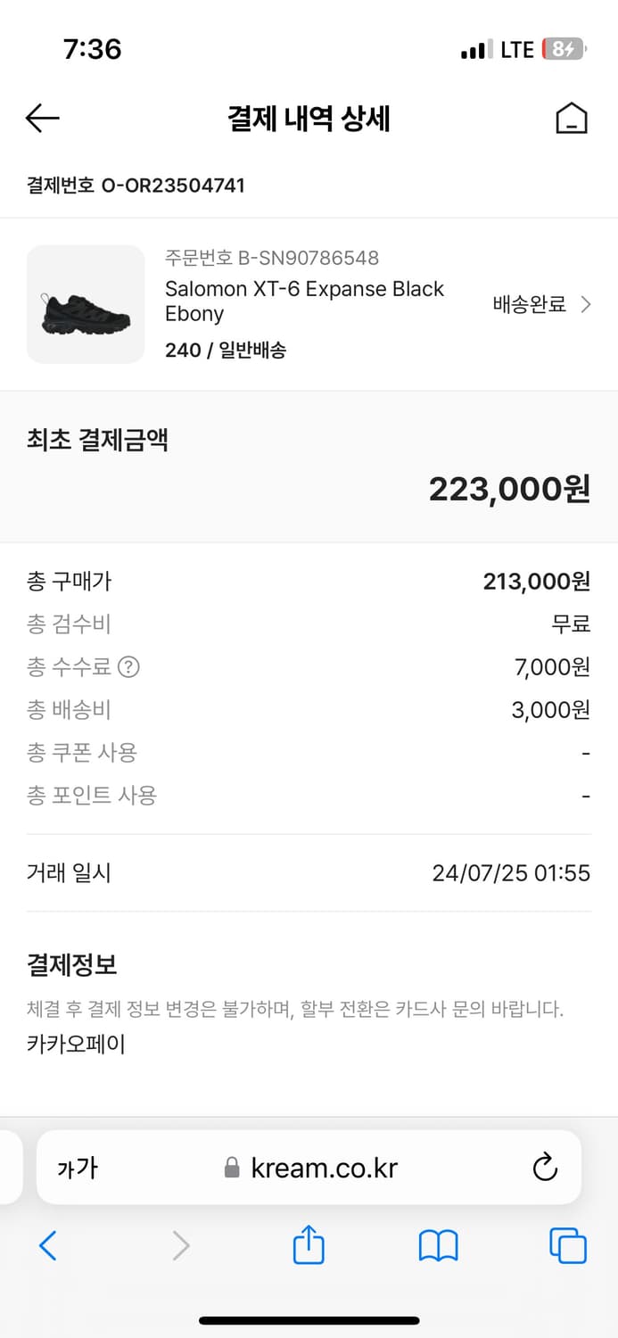 [살로몬/SALOMON] XT-6 익스팬스 블랙 에보니 240 A+급 상품이미지2