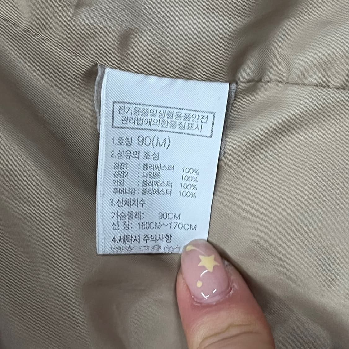 [정품/M] 노스페이스 뽀글이 플리스 자켓 베이지 b15 상품이미지6