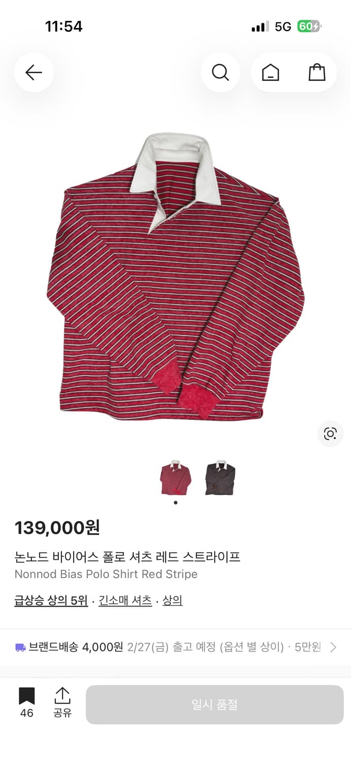 [1] 논노드 바이어스 폴로 셔츠 레드 스트라이프 상품이미지1