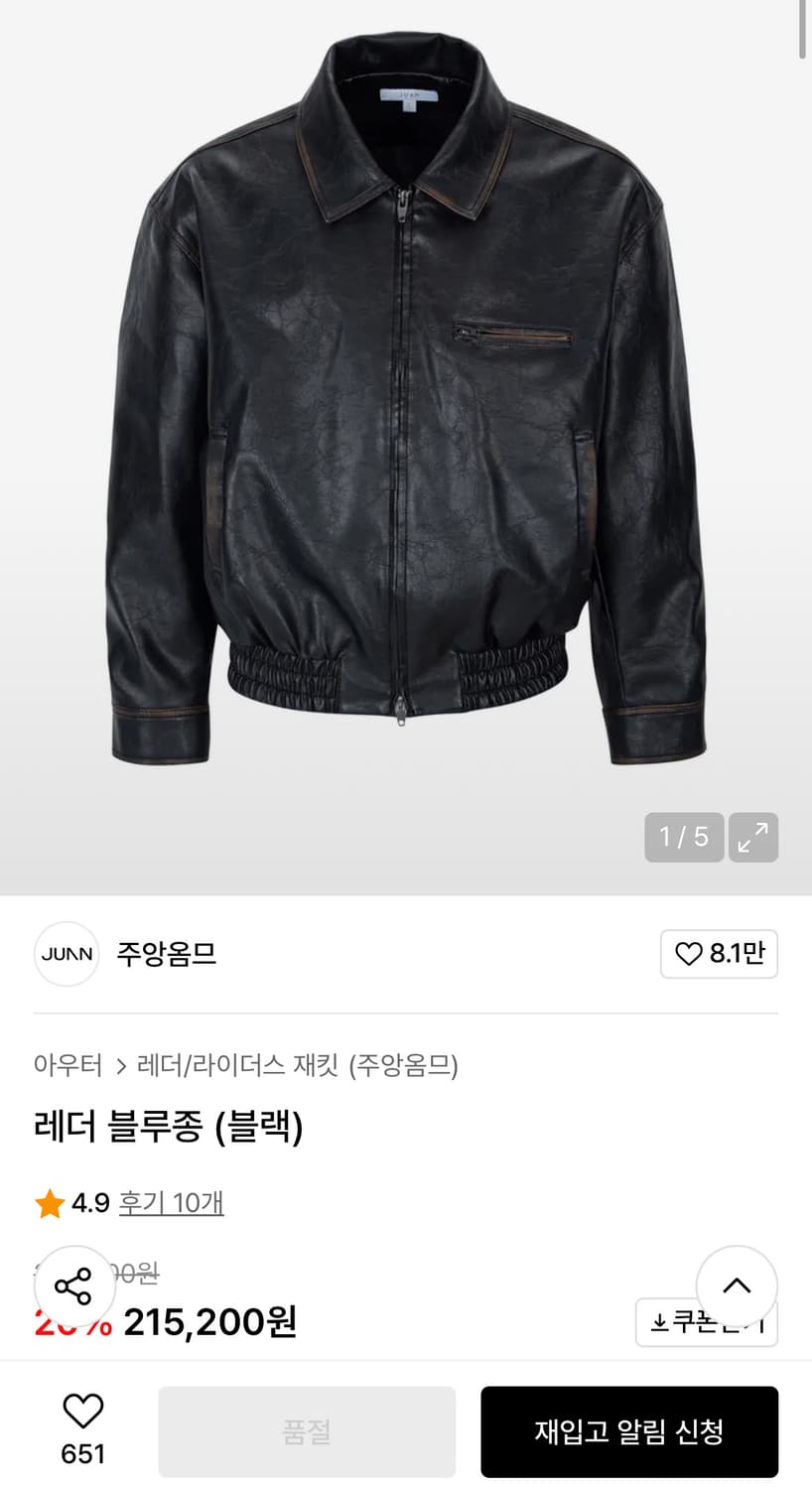 주앙 옴므 레더 블루종 L 판매합니다. 상품이미지4