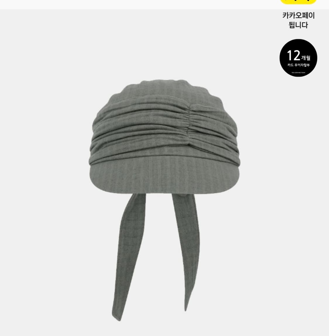 코이세이오 셔링 캡 그레이 상품이미지1