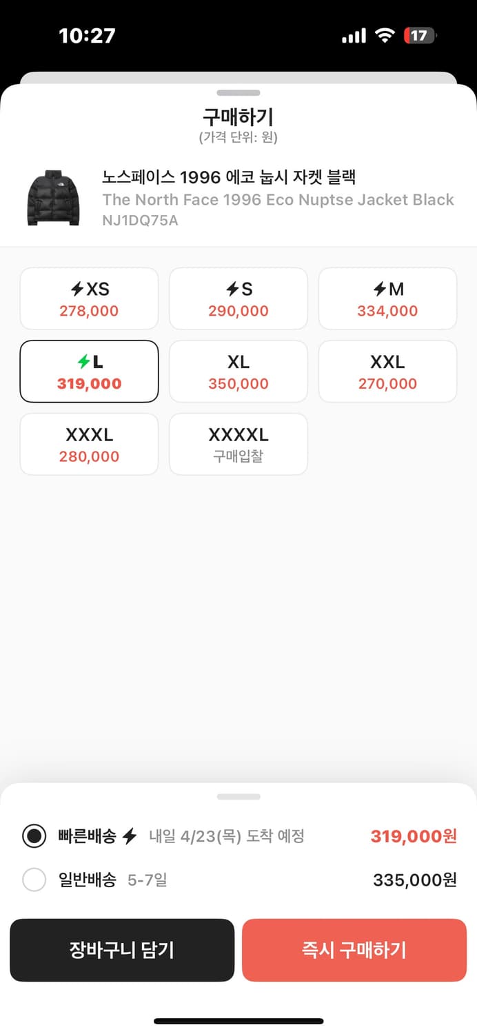 노스페이스1996 눕시 L사이즈 상품이미지1