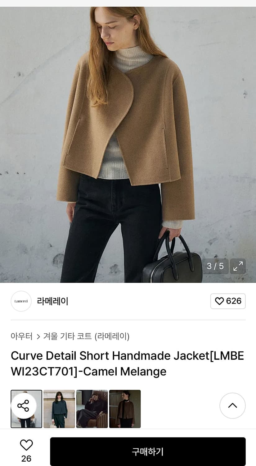 여) 라메레이 25ss 베이지 캐시미어 자켓  상품이미지1