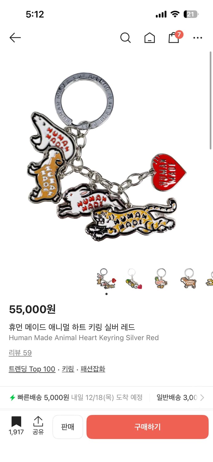 휴먼메이드 애니멀 하트 키링 실버 레드 상품이미지1