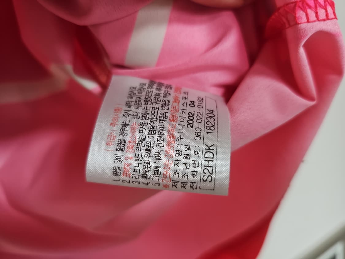 2002년 나이키 정품 대한민국 유니폼 축구 국대 유니폼 100 송중국  상품이미지2