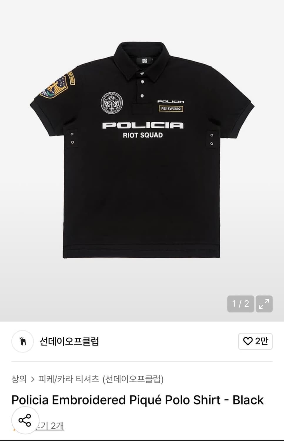 선데이오브클럽 카라티 상품이미지1