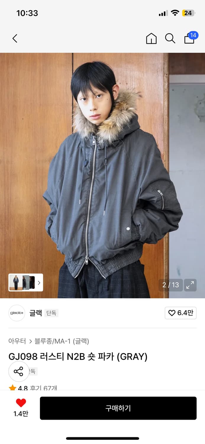 글랙 GJ098 러스티 N2B 숏 파카 (GRAY) 상품이미지1