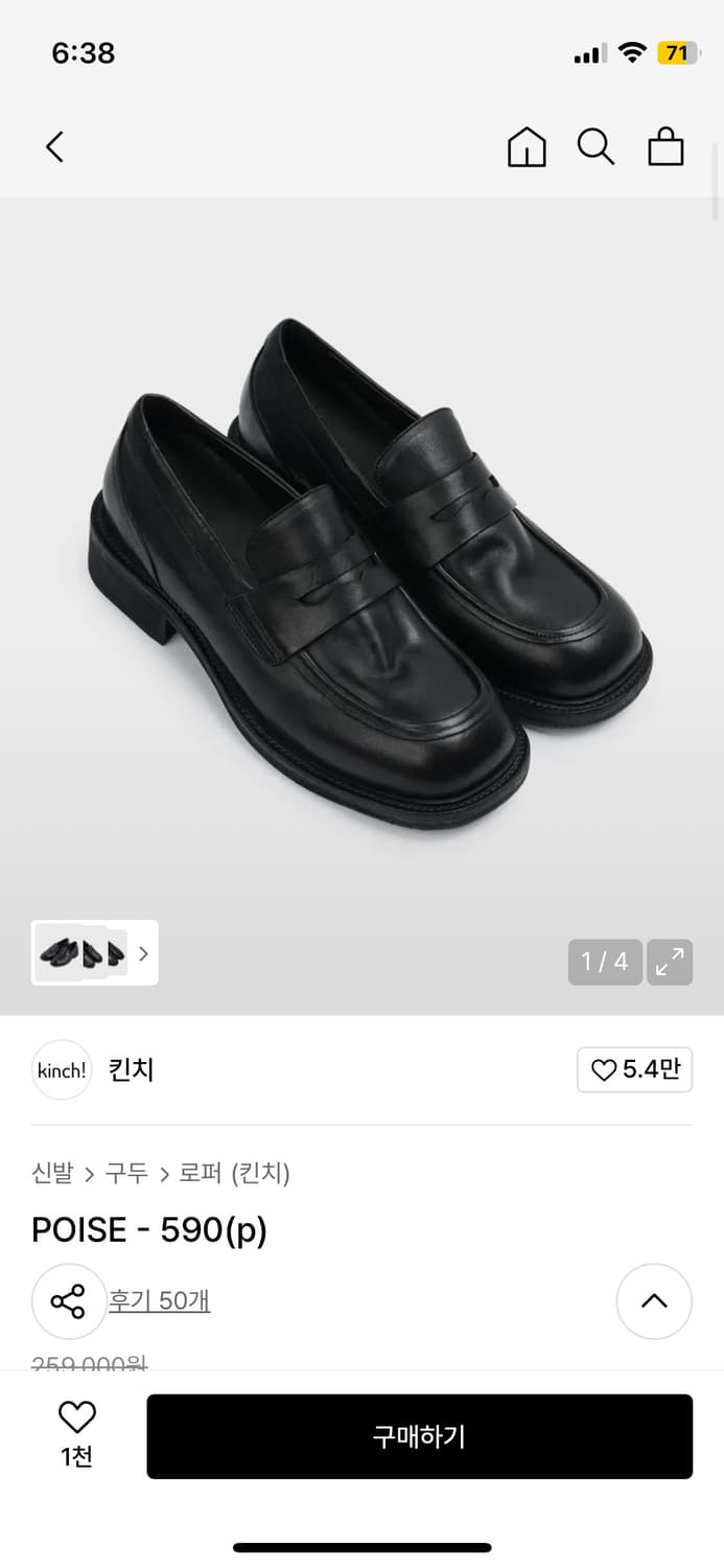 (255) 킨치 poise 590 상품이미지1