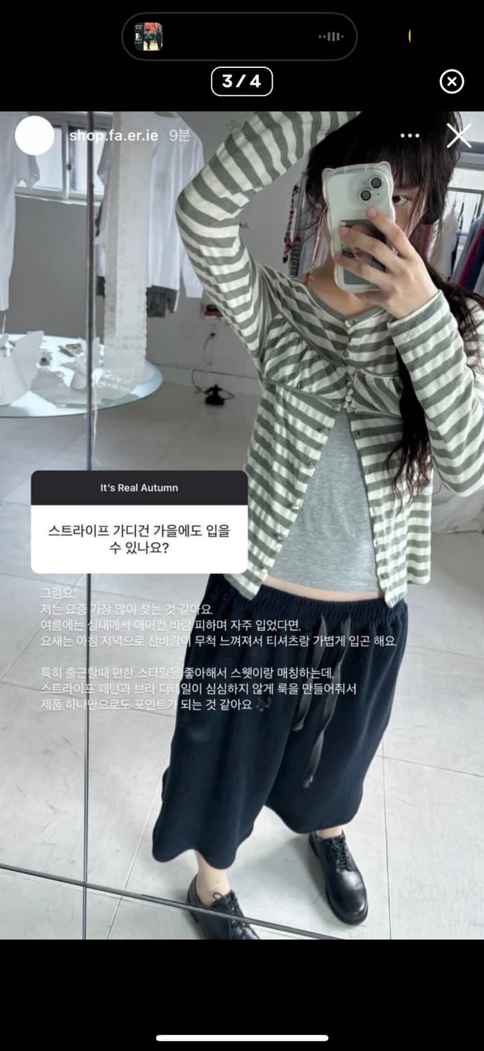 샵페어리 스트라이프 가디건 상품이미지3