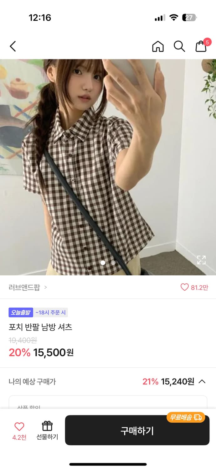 포치 남방 셔츠 브라운 상품이미지1