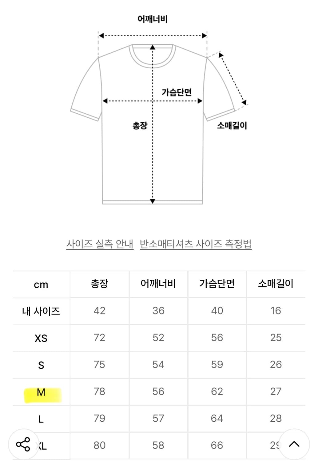 032C 페인티드 티셔츠 25fw 상품이미지4