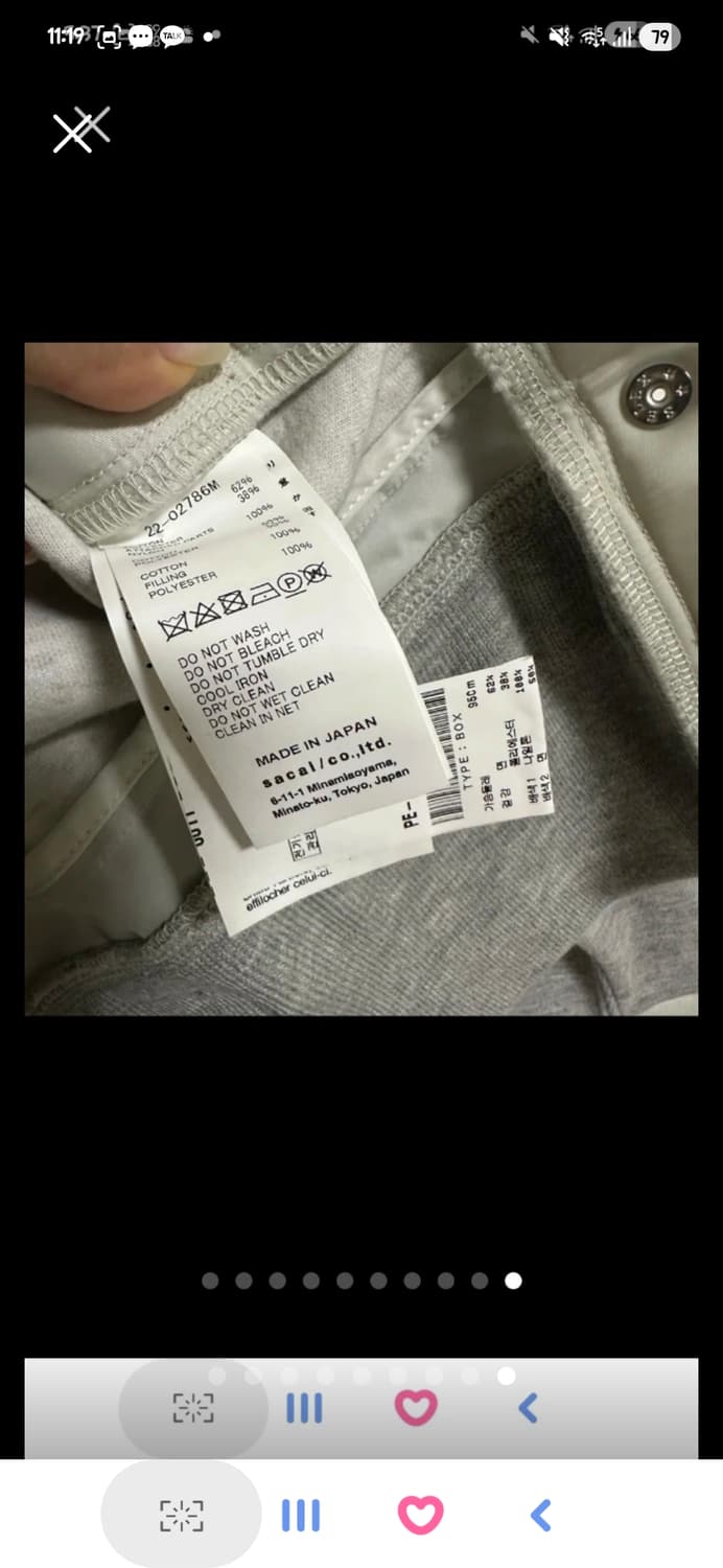 사카이 스웻셔츠 사이즈2 상품이미지6