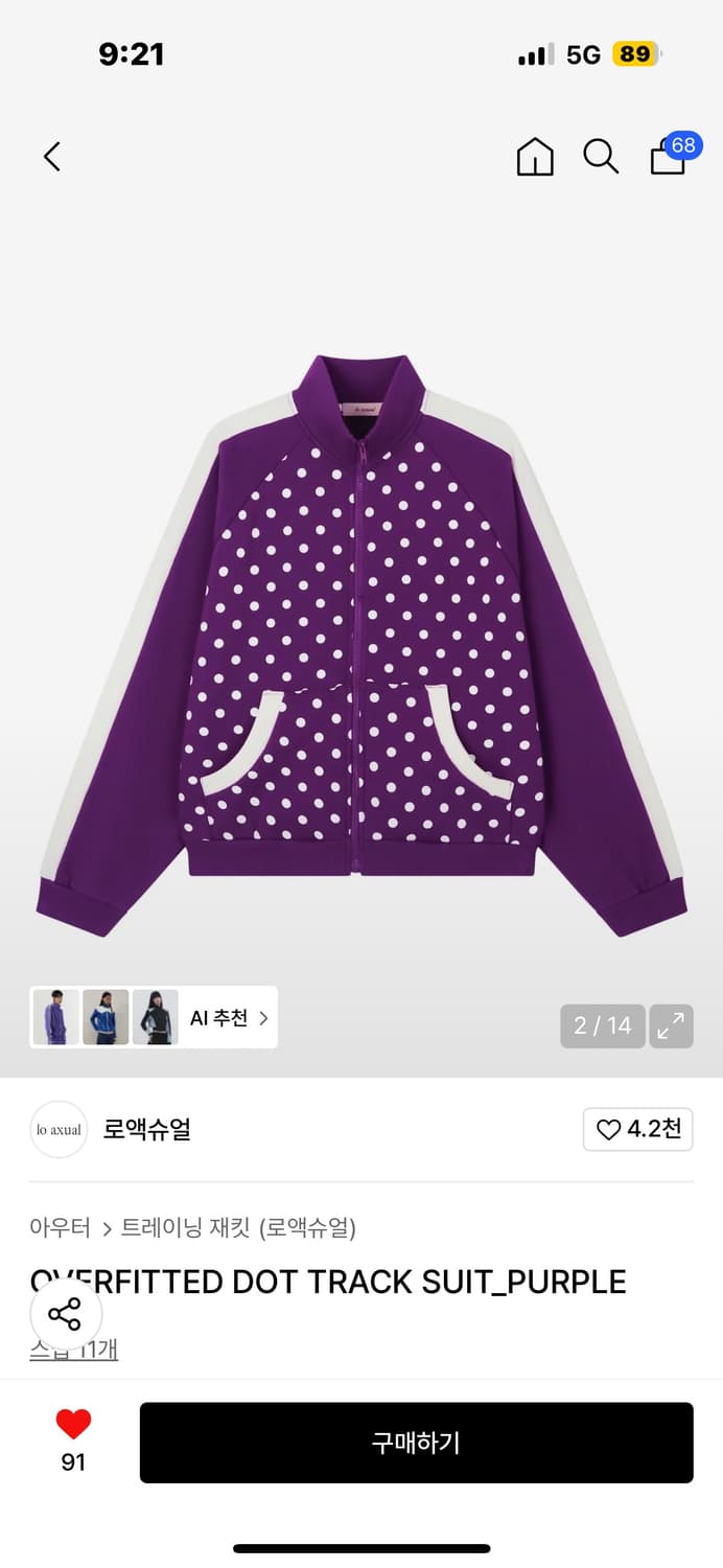 로액슈얼 오버핏 도트 트랙 수트 퍼플 상품이미지1