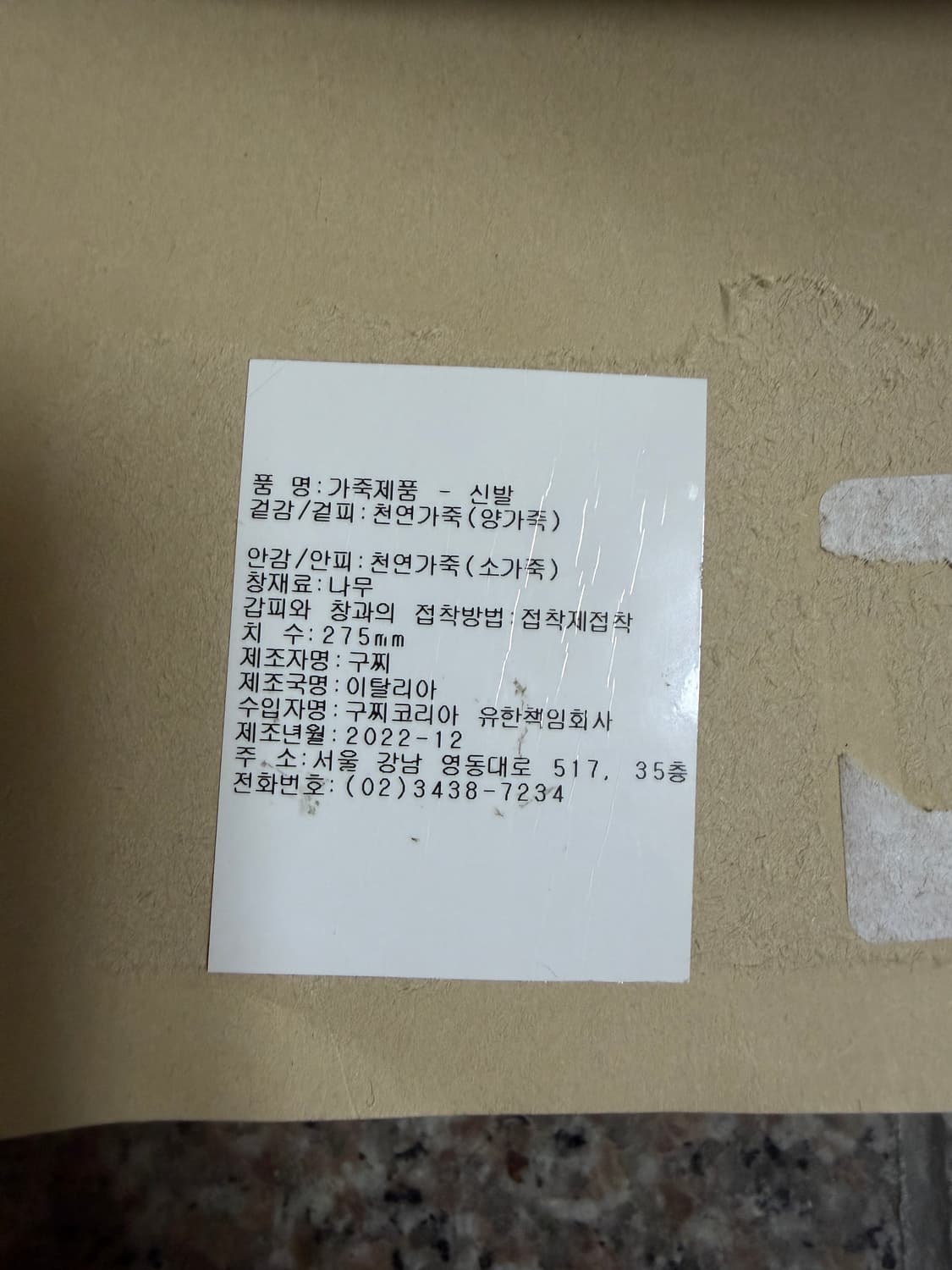 구찌 홀스빗 1953 로퍼 블랙 상품이미지10