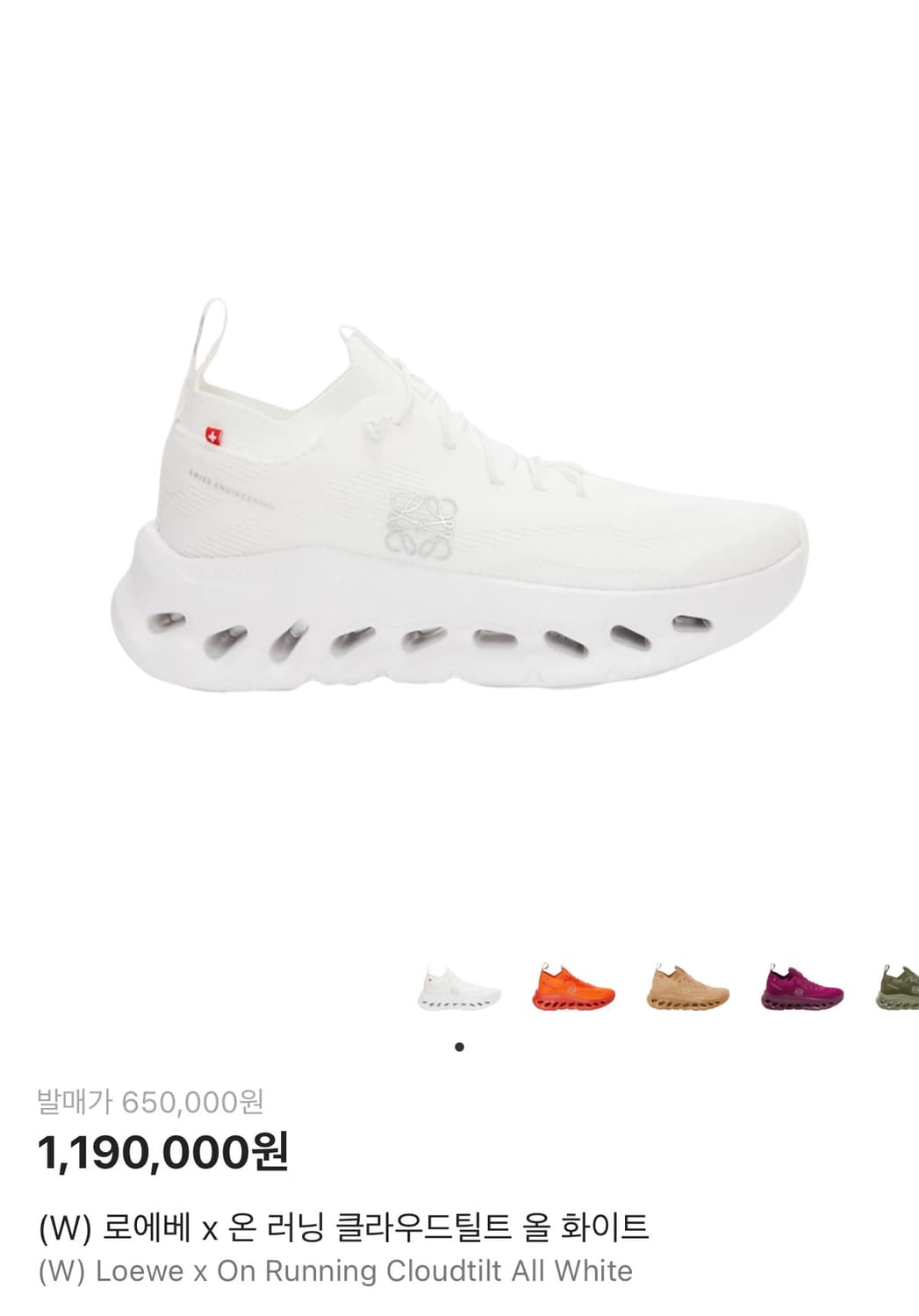 Loewe x On Running 콜라보 Cloudtilt 런닝화 상품이미지7