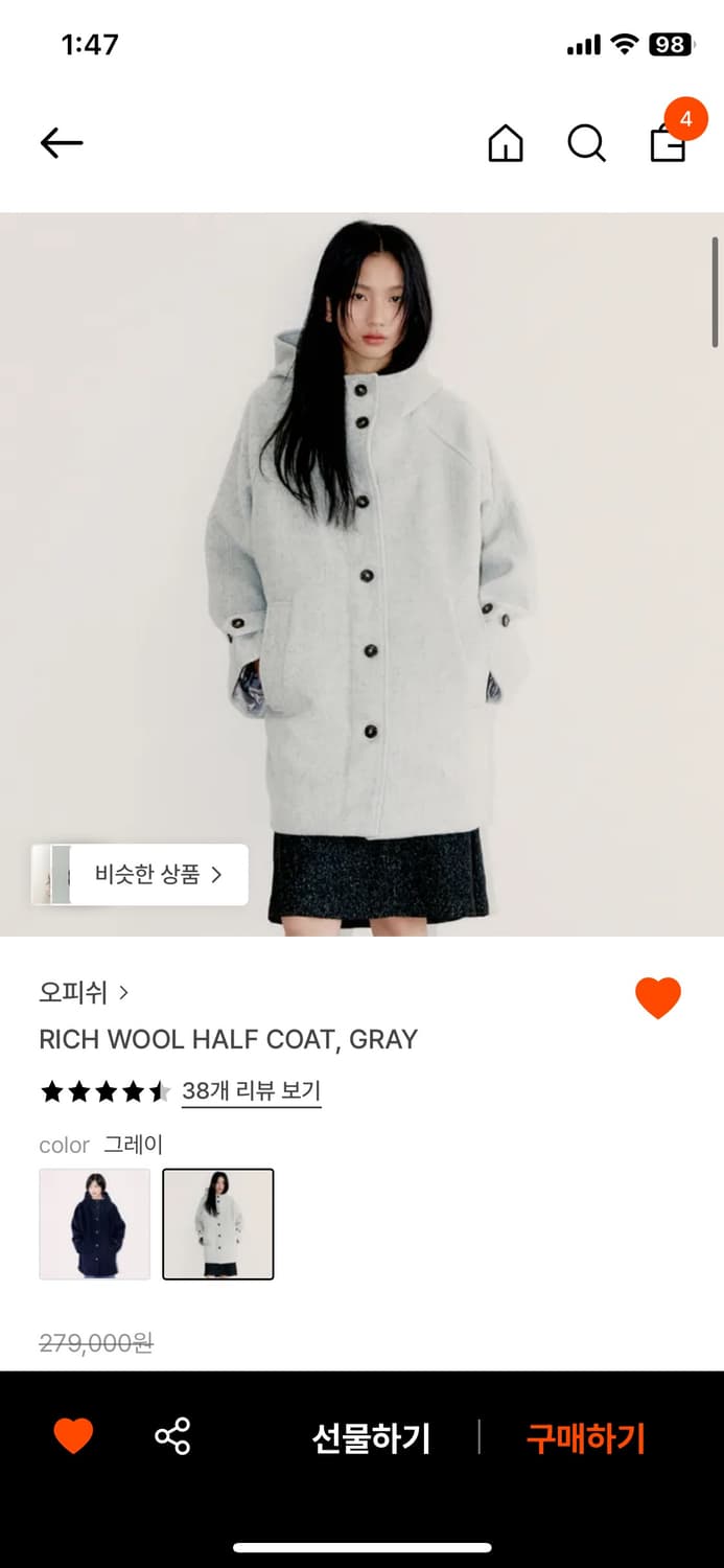 오피쉬 리치 울 하프 코트 그레이 상품이미지1