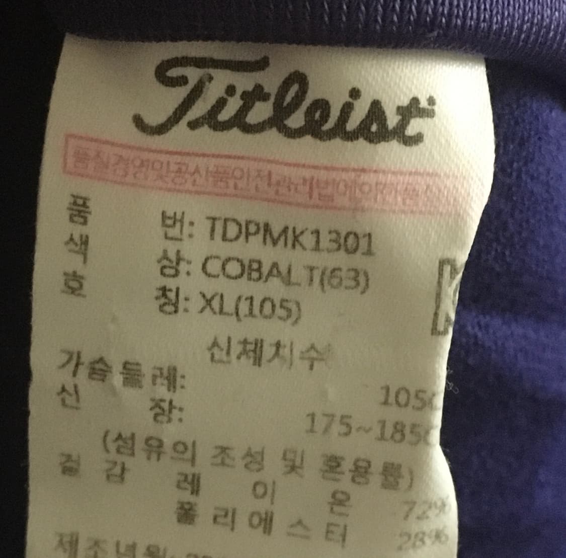 타이틀리스트 퍼플 골프 집업 XL 상품이미지5