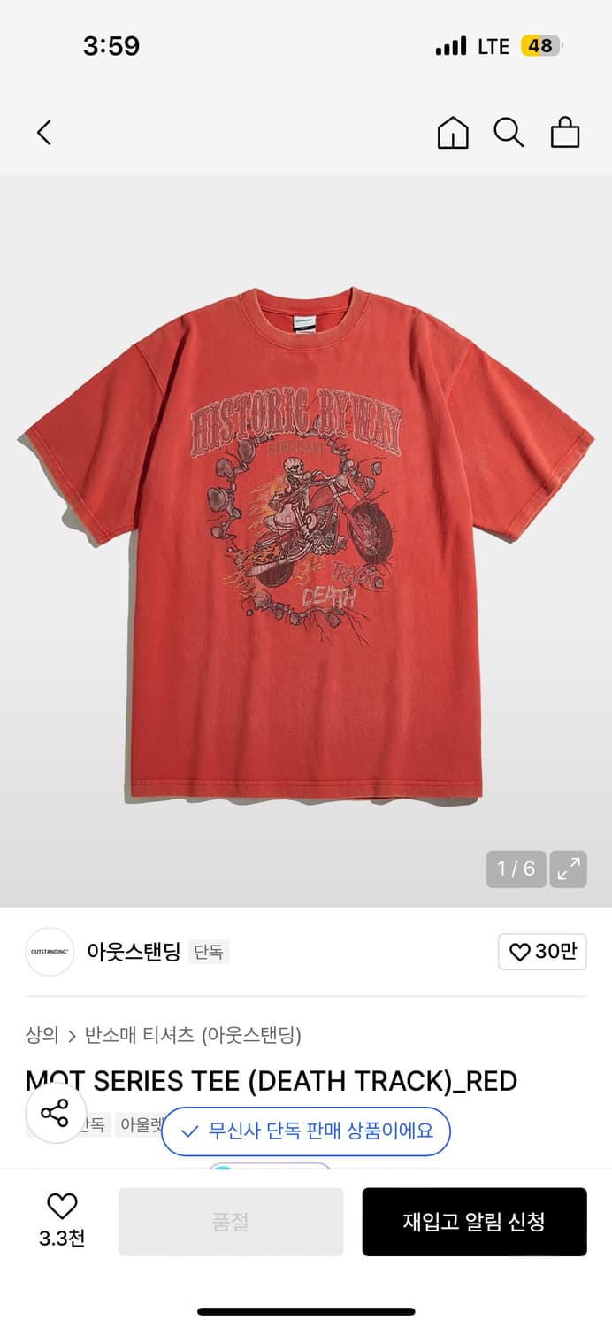 이웃스탠딩 반팔 M 상품이미지1