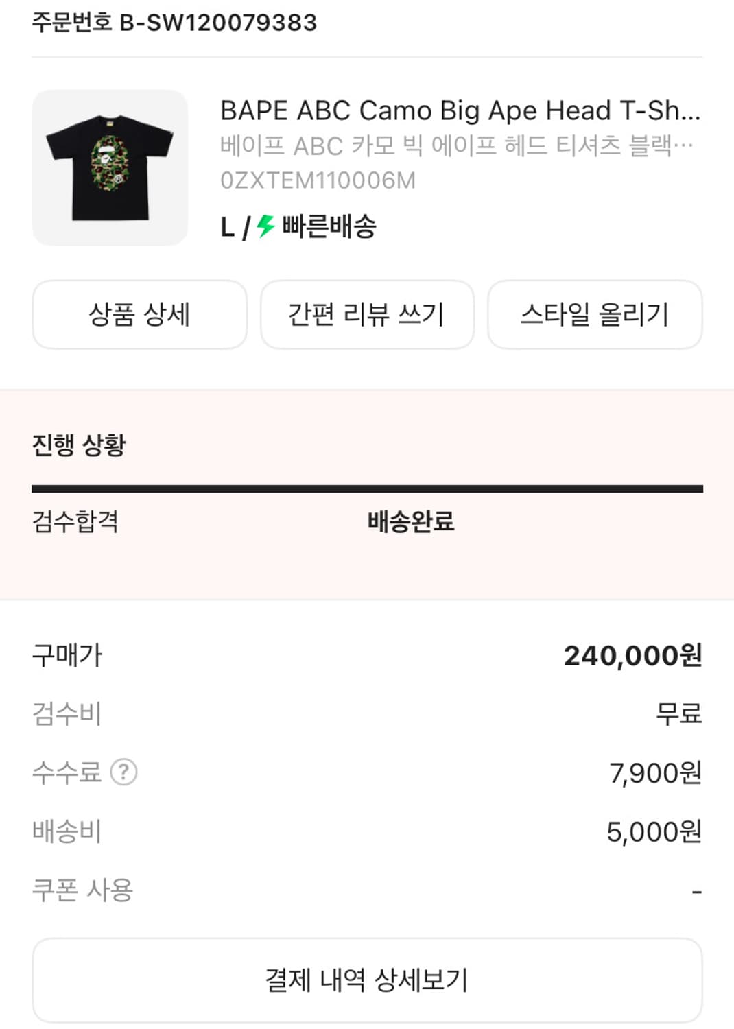 베이프 ABC 카모 빅 에이프 헤드 티셔츠 블랙 그린 L 상품이미지5