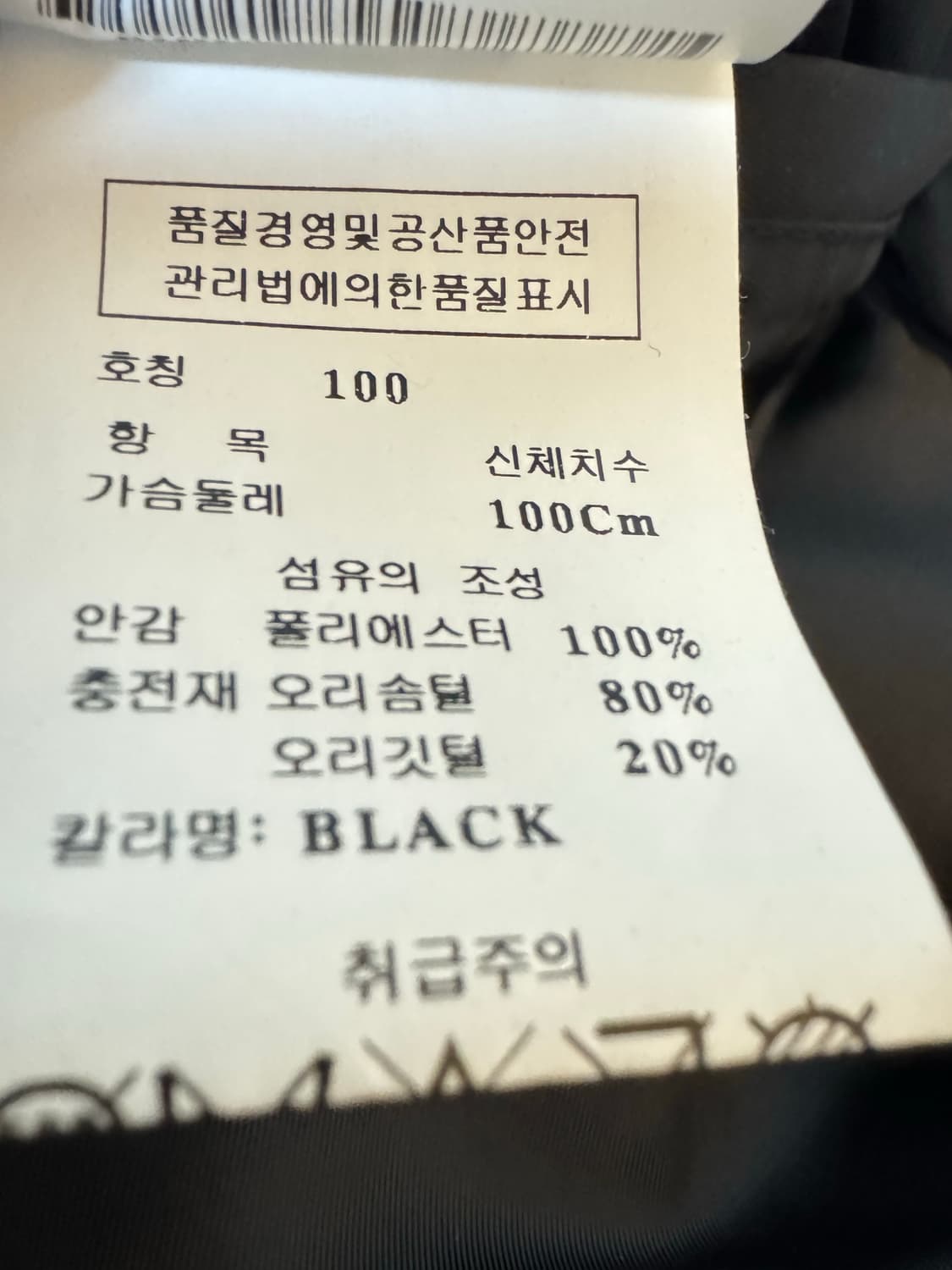 [100]레노마 옴므 고트스킨 구스다운 무스탕 파카 상품이미지7