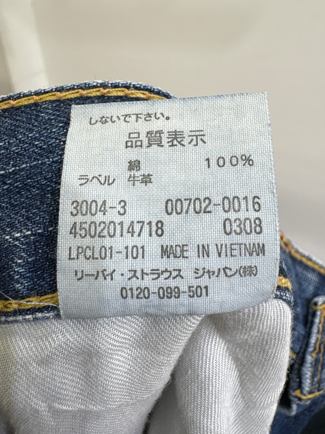 LEVIS 702 데님팬츠 상품이미지8
