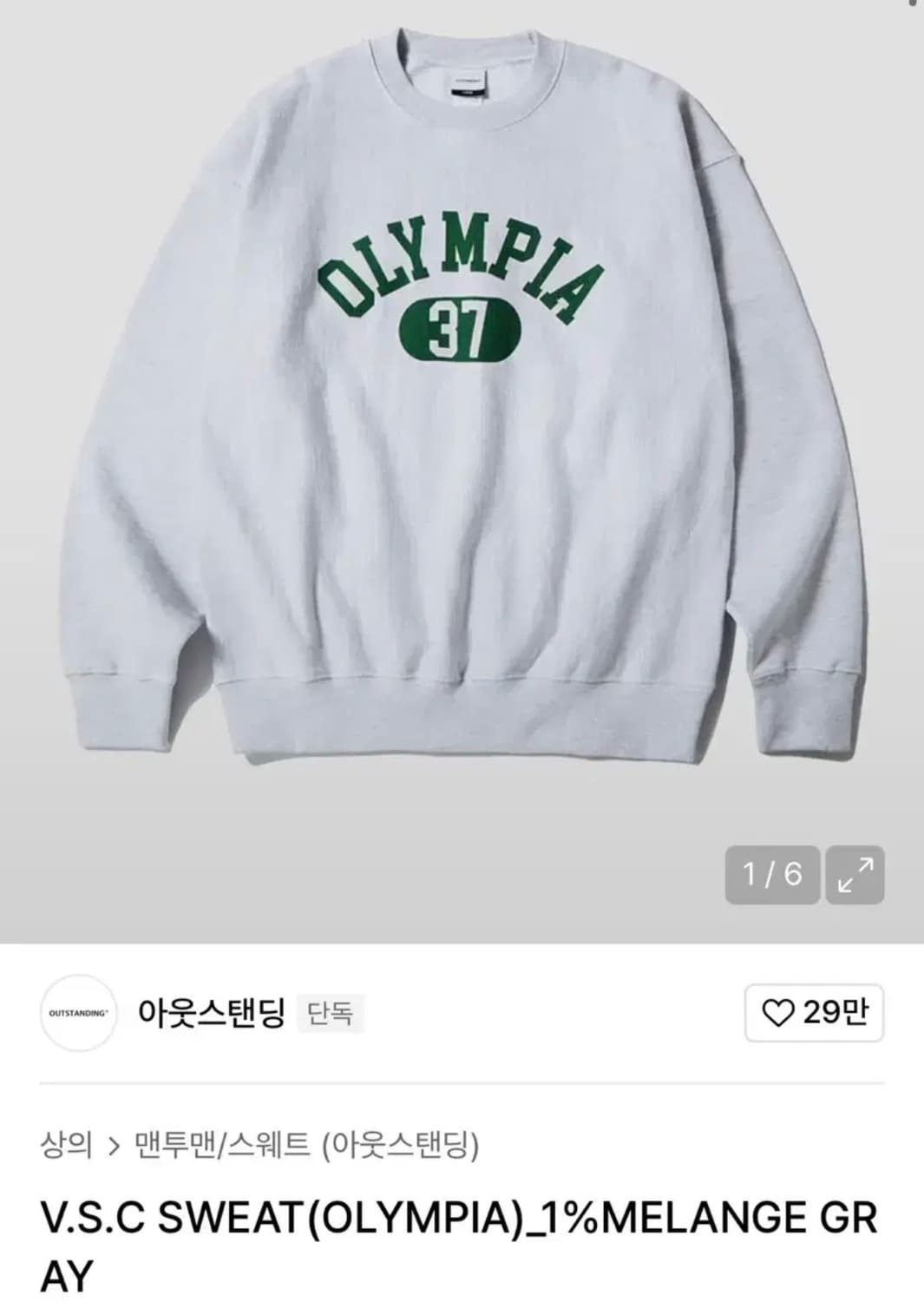 아웃스탠딩 맨투맨 상품이미지1