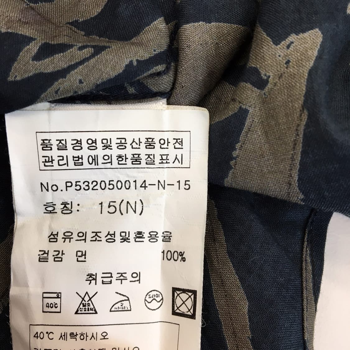 폴스미스 (국내판) 패턴 셔츠 90 사이즈  상품이미지6