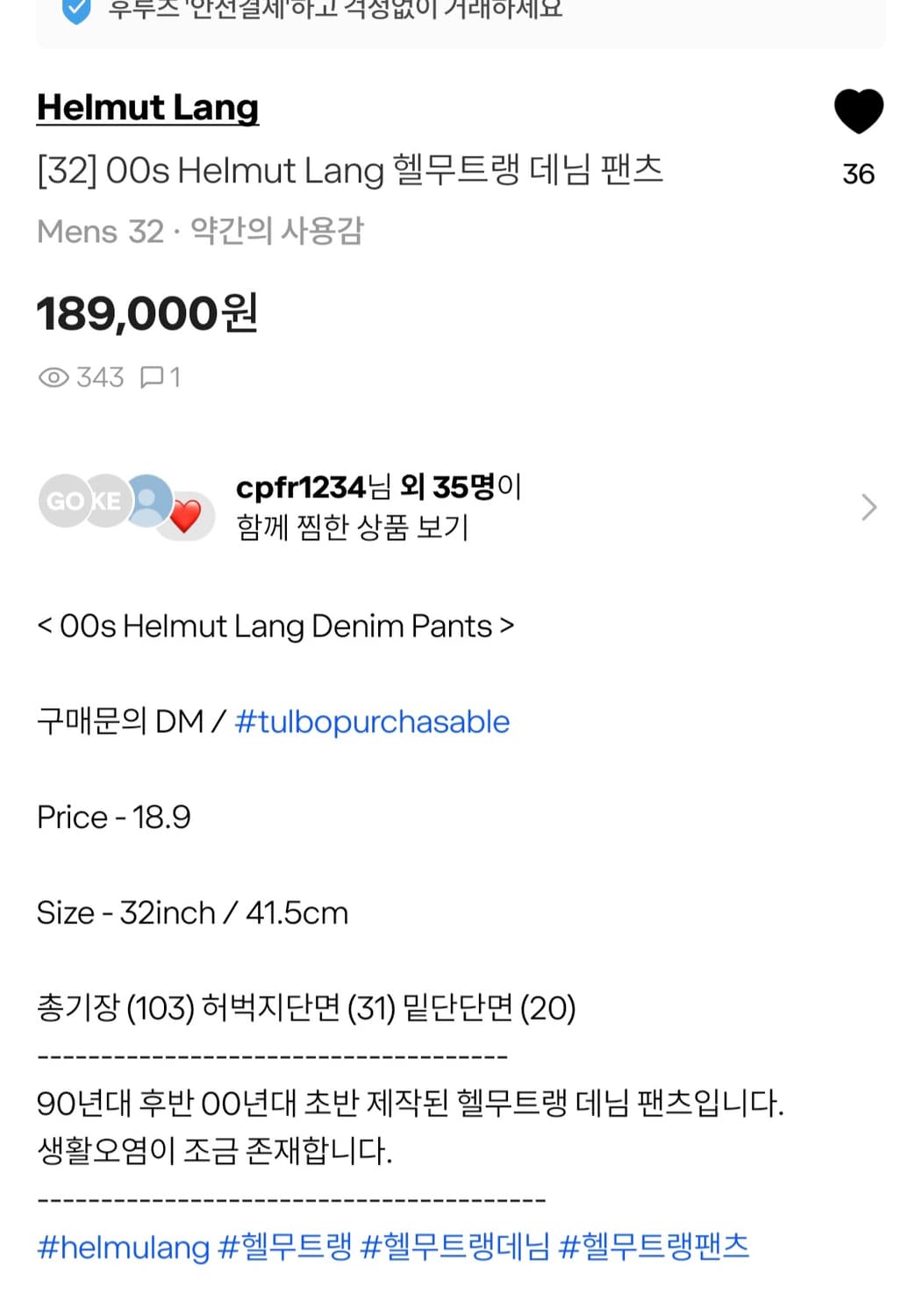 [32] 00s Helmut Lang 헬무트랭 데님 팬츠 상품이미지8