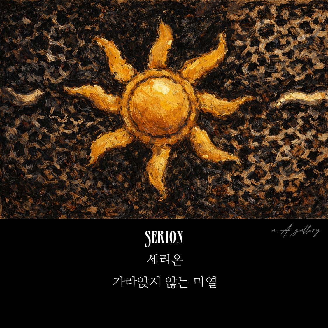 Serion 실버 남자 엔틱 빈티지 명품 고대 태양 반지 상품이미지8