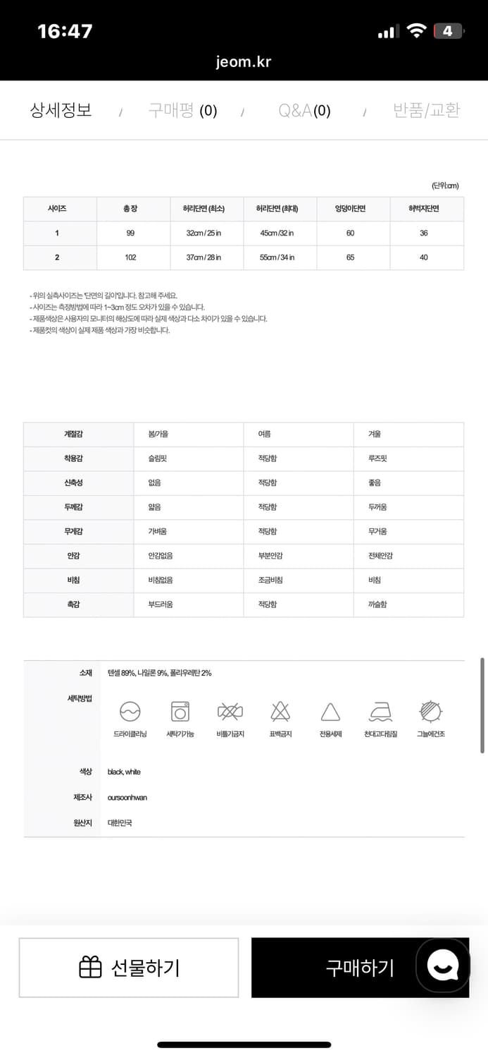 아워순환 코듀로이 파이팬츠 벌룬핏 화이트 상품이미지4