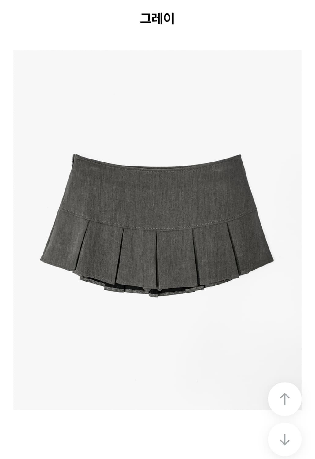 클라우드이모션 턴 플리츠 로우 미니 스커트 상품이미지9