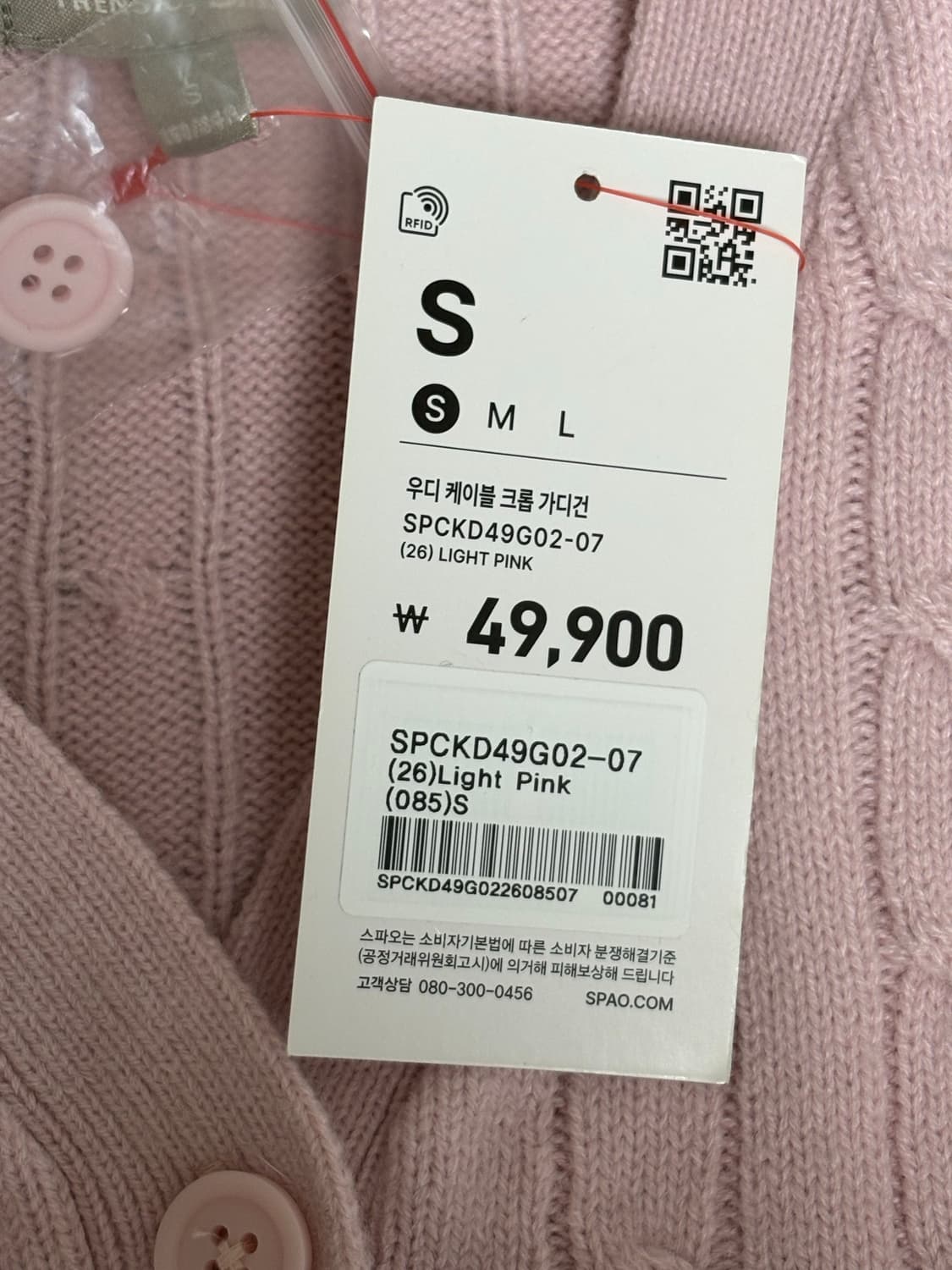 스파오 우디 케이블 니트 가디건 (새상품) 상품이미지3