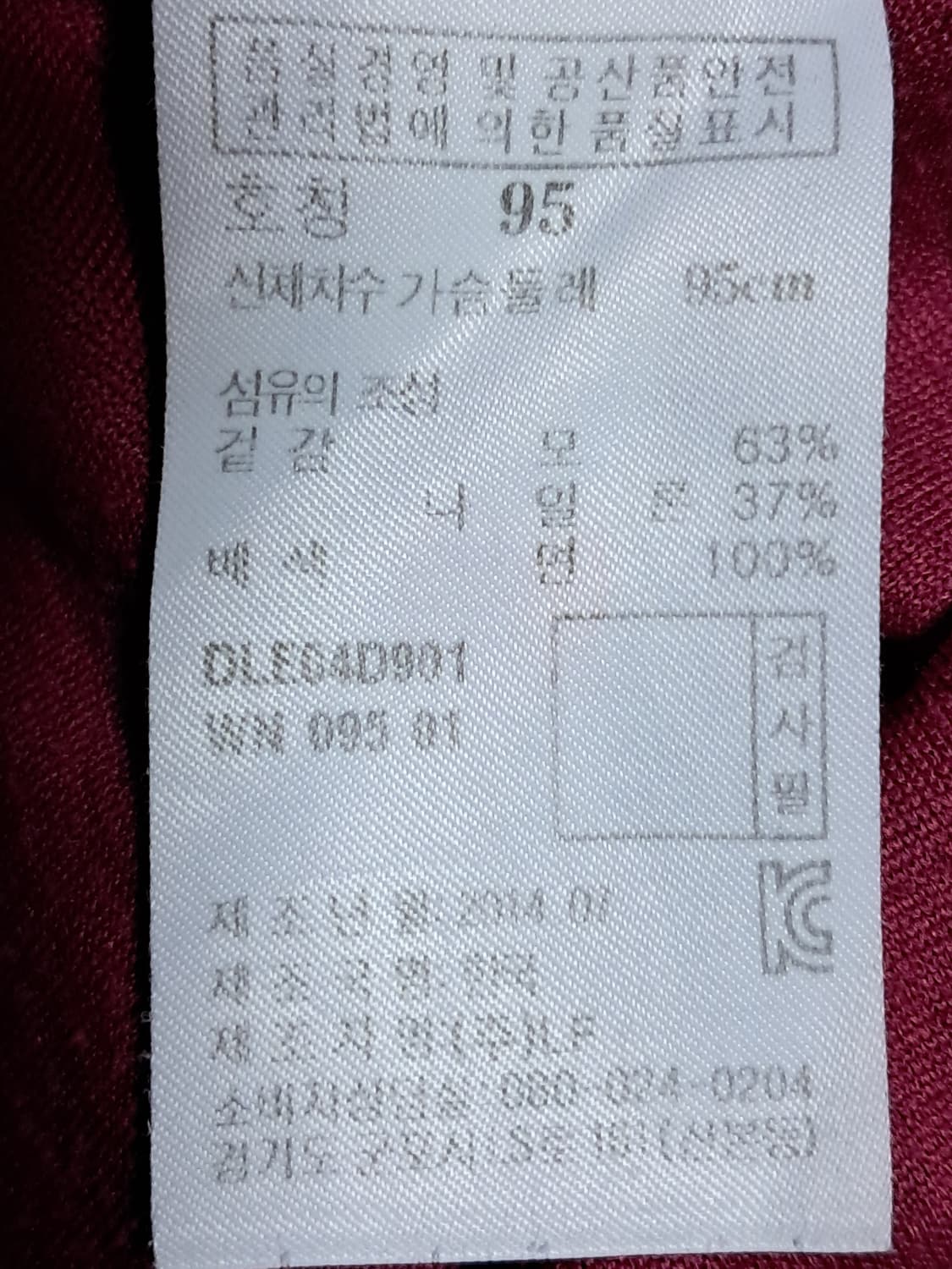 닥스 여성 울 긴팔티 95 상품이미지9